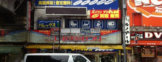 じゃんぱら D-style秋葉原店 is one of สถานที่ที่ Tomato ถูกใจ.