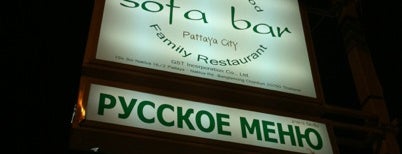 Sofa Bar Family Restaurant is one of Паттайе.