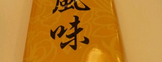 十八风味 is one of Top picks for Chinese Restaurants.
