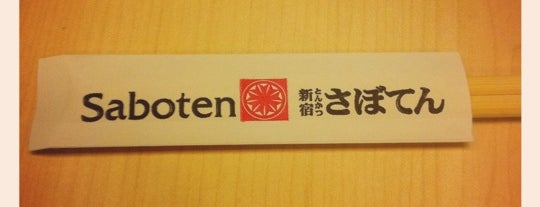 Saboten 勝博殿 is one of SG/JH.