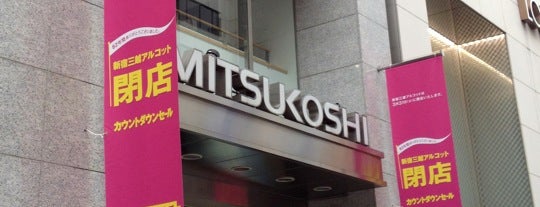 ジュンク堂書店 新宿店 is one of 個人メモ.
