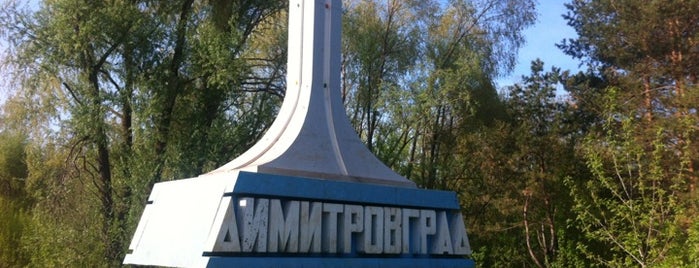 Dimitrovgrad is one of Города России.