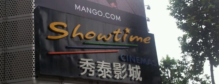 Showtime Cinemas is one of สถานที่ที่ Jen ถูกใจ.