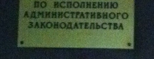 2-й спецбатальон ДПС ГИБДД на спецтрассе is one of roma 님이 좋아한 장소.