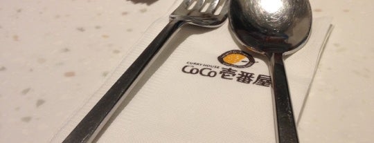 CoCo Ichibanya is one of Tempat yang Disukai 「 SAL 」.