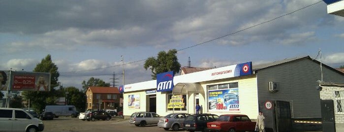 АТЛ is one of Lugares favoritos de Евгения.