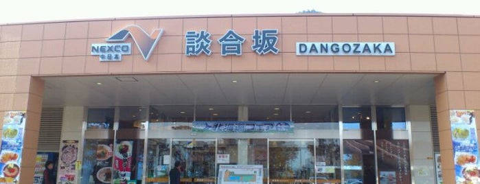 Dangozaka SA for Tokyo is one of 高速道路SA and PA（東京～前橋,長野／甲府～名古屋）.