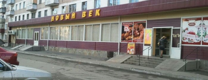 Магазин «Новый Век» is one of Банкоматы Сбербанка Челябинск.