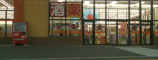 ドラッグストアモリ 星ヶ丘店 is one of สถานที่ที่ Shin ถูกใจ.
