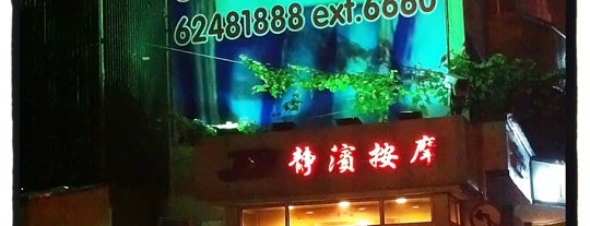 JB Massage is one of leon师傅's Saved Places.