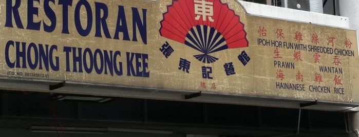 Restoran Chong Thoong Kee is one of Neu Tea's KL Trip 吉隆坡 2.