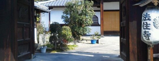 法住寺 is one of 源平ゆかりの地をたずねる(京都編).