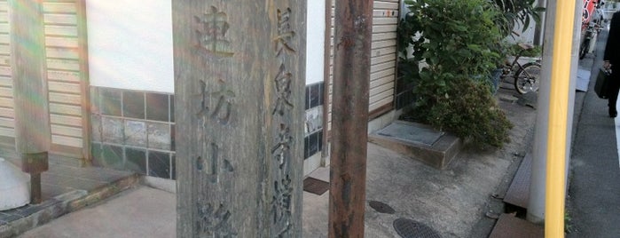 御菓子処モリヤ is one of 仙台の辻標.