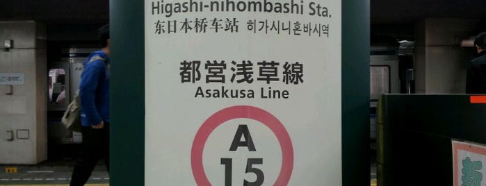 Higashi-nihombashi Station (A15) is one of The stations I visited.