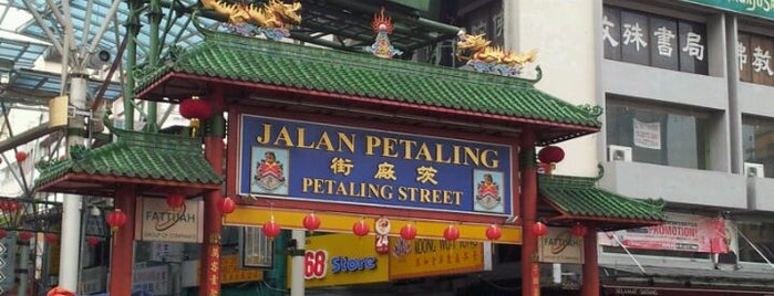 Petaling Street (Chinatown) is one of Kuala Lumpur #4sqCities.