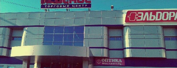 ТЦ «Космос» is one of Tempat yang Disimpan Водяной.
