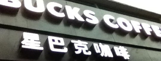 Starbucks is one of Starbucks in Suzhou.