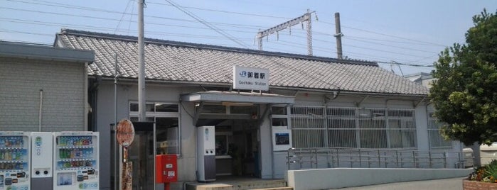 Gochaku Station is one of JR山陽本線.