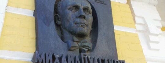 Літературно-меморіальний музей Булгакова / Bulgakov's Museum is one of My Kiev.