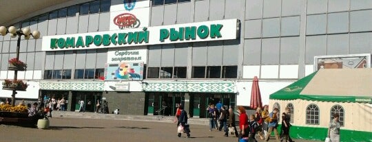 Комаровский рынок is one of Shopping.