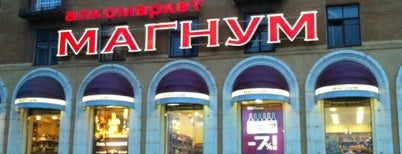 Магнум is one of Магазины.