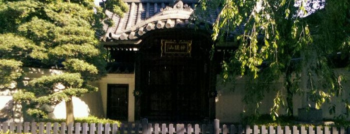 金蔵院 is one of 玉川八十八ヶ所霊場.