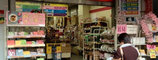 かっぱばし道具街