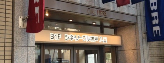 Cine Libre is one of 神戸で生きるのに必要な場所.