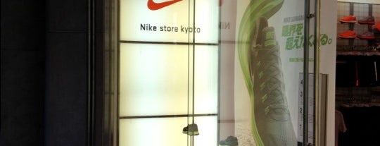 NIKE STORE 京都 is one of Kyoto_Sanpo.