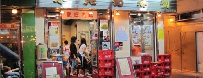 Lau Sum Kee Noodle is one of Hong Kong's Top Eats.