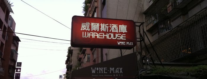 威爾斯酒庫 Wine-Max is one of สถานที่ที่บันทึกไว้ของ Curry.