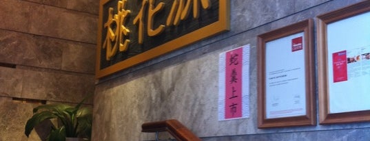 Tim's Kitchen 桃花源小廚 is one of Tempat yang Disimpan Farid.