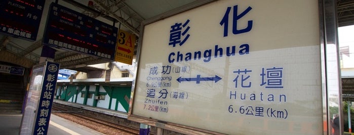 TRA Changhua Station is one of 台灣 for Japanese 01/2.