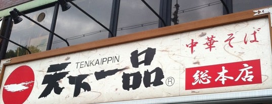 Tenkaippin is one of the 本店 #1.