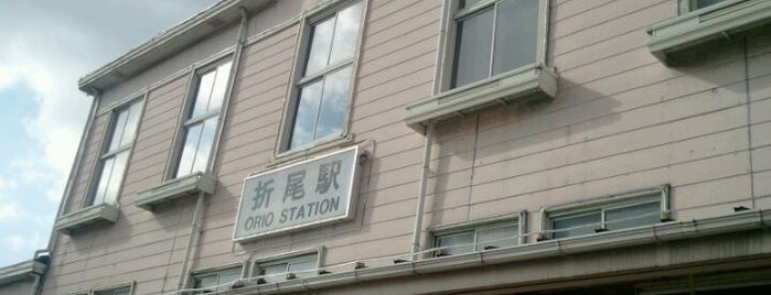 Orio Station is one of ぷらっと九州「北」界隈.