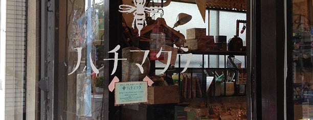 ハチマクラ is one of 文房具、雑貨、本屋など.