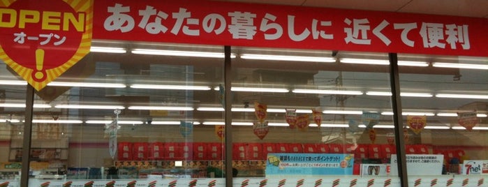 7-Eleven is one of 井土ヶ谷駅近辺.