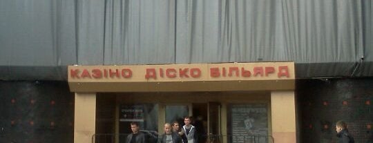 Бінго / Bingo is one of Локации.