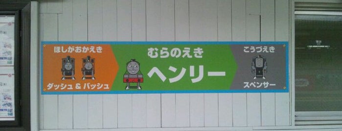 村野駅 (KH63) is one of 京阪交野線.