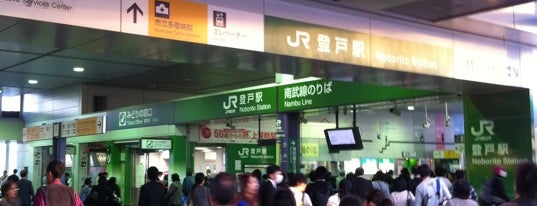 登戸駅 is one of 小田急小田原線.