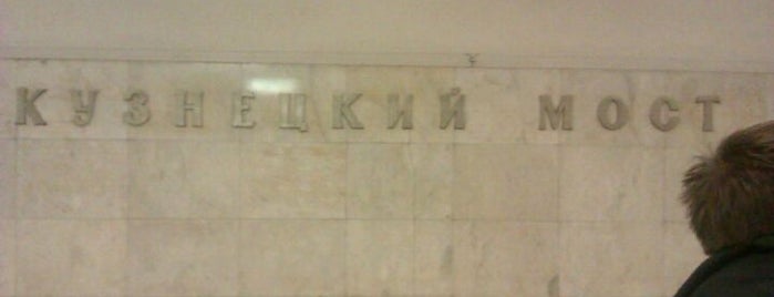 metro Kuznetsky Most is one of Московское метро.