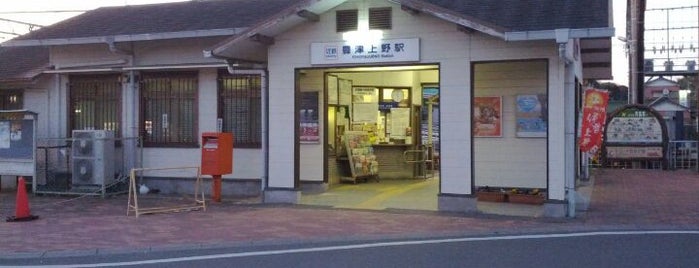 豊津上野駅 is one of 近鉄名古屋線.