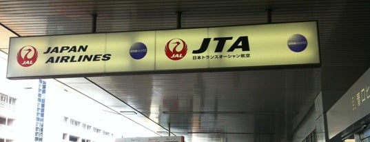 제1터미널 is one of Terminal1, HND, TYO.