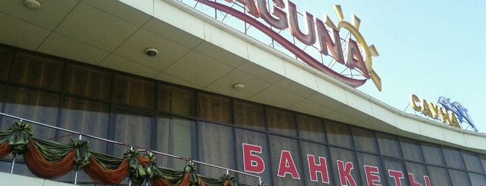 Laguna is one of Кафе и Рестораны.
