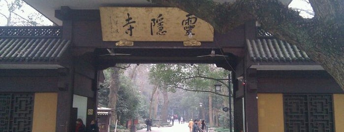 Lingyin Temple is one of Hangzhou (杭州).