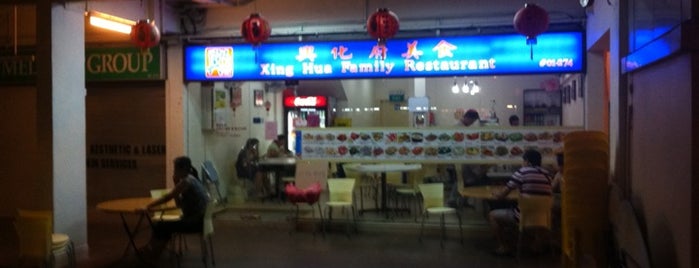 Xing Hua Family Restaurant is one of สถานที่ที่บันทึกไว้ของ Ian.
