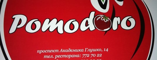 Pomodoro is one of Рестораны.