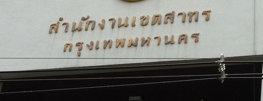 Sathorn District Office is one of Rei Alexandra : понравившиеся места.