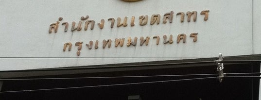 Sathorn District Office is one of Rei Alexandra 님이 좋아한 장소.