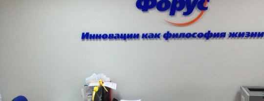 Форус is one of Интернет-компании Иркутска.